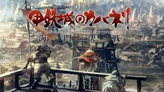 Kabaneri of the Iron Fortress  Trailer  iOSAndroid [upl. by Edrea828]