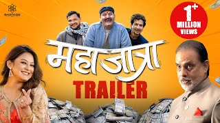 New Nepali Full Movie  quotMAJBOORquot  Biraj Bhatta Krishana Bhatta  Super Hit Nepali Movie 2016 [upl. by Llenad543]