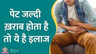 बाहर का खाने के बाद Stomach Infection हो जाता है तो ये वीडियो देखें [upl. by Sinnej]