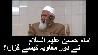 Imam Hussain AS Aur Ameer Muawiya  Maulana Ishaq [upl. by Sinnylg]