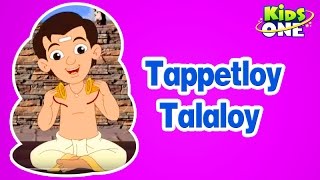 Nursery Rhymes  Tappetloy Talaloy  Telugu Animated Rhymes for Kids  KidsOne [upl. by Jaella]