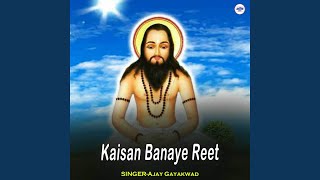 Kaisan Banaye Reet [upl. by Egduj]