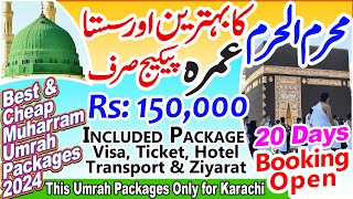 Umrah Package  Umrah Package from Pakistan Umrah Packages in Muharram 2024 Muharram Umrah Package [upl. by Atteugram137]