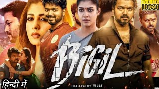 Bigil Full Movie In Hindi Dubbed  Thalapathy Vijay Jackie Shroff Nayanthara  Facts amp Review HD [upl. by Aymik]