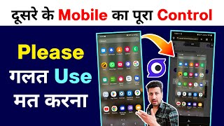 Control Other Phone with My Phone Remotely  Best parental control app for android  Monimaster [upl. by Eilsehc]