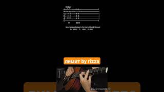 лимит by rizza Acoustic Guitar Tab shorts [upl. by Kowtko]