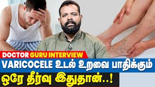 அங்கே நரம்பு புடைத்து இருந்தால் ஆண்மை பிரச்சனை ஏற்படலாம்  DrGuru Interview [upl. by Azirb]