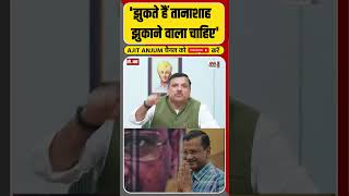 Kejriwal की जमानत के बाद Modi CBI और ED पर संजय सिंह ने साधा निशाना shorts [upl. by Inod94]