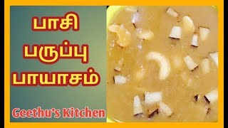 Paruppu Payasam Recipe  Payasam Recipes in Tamil  Moong Dal Payasam  Moong Dal Kheer  Payasam [upl. by Solim]