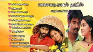 90s Love Songs Tamil  Evergreen Hits Songs  Vijay  90s Melody evergreenhits 90severgreen yuvan [upl. by Ashia]