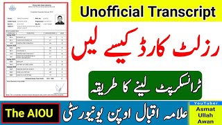 How To Download Results Card 2023  Download Transcript  AIOU Results Card  The AIOU [upl. by Gothar]