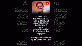 Antaryami  Annamayya spb balasubramanyamsongs shorts youtubeshorts [upl. by Tilney]