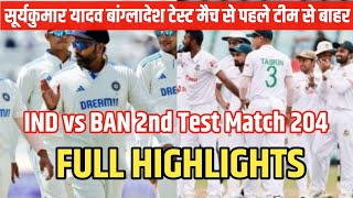 India vs Bangladesh 2nd Test Match 2024 Highlights IND VS BAN 2ND TEST MATCH HIGHLIGHTS 2024 [upl. by Ahseinaj]