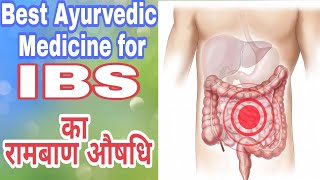 IBS Medicine in Ayurveda Patanjali  IBS ka Ayurvedic Ilaj  Pechis ka ilaj [upl. by Hutchinson]