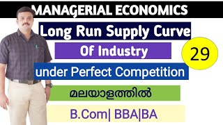 Long run Supply curve of an Industry under perfect competition Malayalam [upl. by Abbie511]