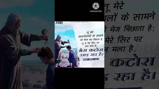 Khuda Ap sab ko barkat de NEW MASIH SONG shortstrendingvideo [upl. by Etteragram]