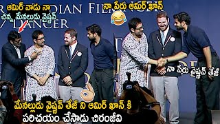 See How Chiranjeevi Introducing Vaishnav Tej To Aamir Khan  Guinness World Records  TC Brother [upl. by Anaela]