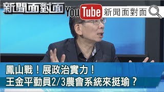 出軌！司機負傷偵訊20小時！網轟：基層扛責 高層過關？ 181026【新聞面對面】 [upl. by Eeniffar]