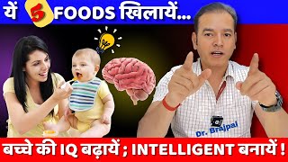 5 FOODS FOR YOUR BABY FOR BRAIN 🧠 HEALTH amp IQ BY DR BRAJPAL [upl. by Zaneta]