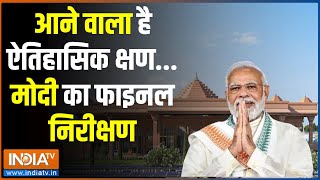 Ram Mandir Ayodhya 2024 आने वाले हैं रामललादेखिए क्याक्या बदल गया  PM Modi  Ayodhya Airport [upl. by Clifford251]