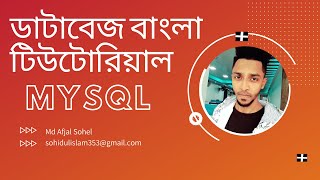 01 mysql bangla tutorial Database MYSQL Database  LearnHunter [upl. by Carmelo]