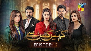 Kahain Kis Se  Episode 12  25th November 2023  Washma Fatima amp Subhan Awan   HUM TV [upl. by Hanonew]