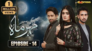 Meher Mah  Episode 14 Eng Sub  Affan Waheed amp Hira Mani  Express TV [upl. by Alleram]