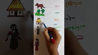 শেয়াল চেঁচায় জঙ্গলে 🪴❤🔥 art drawing shortvideo Please Subscribe my YouTube channel 🙏🏻 [upl. by Arah]