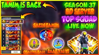 TAMIM IS BACKSAKIN TAMIM IS LIVE NOW [upl. by Lesh]