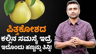 Natural Remedies To Treat Gallstones  Vijay Karnataka [upl. by Barbara-Anne]