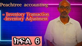 Peachtree accounting Inventory Transaction PART 3  ባንክ ስቴትመንትን ከዲቦዚተሩ ጋር ማስታረቅ [upl. by Gnilyam]