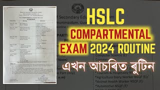 HSLC COMPARTMENTAL EXAM 2024 ROUTINE  SEBA  CLASS X YOU CAN LEARN [upl. by Anomis669]