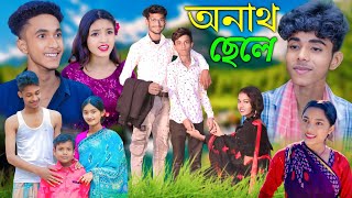 অনাথ ছেলে বাংলা নাটক [upl. by Odrarej]