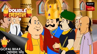 কোথা বোলা গছ  Double Gopal  Full Episode [upl. by Granger697]