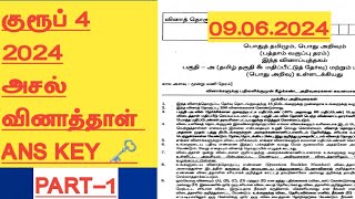 GROUP 4 2024 ANS KEYTAMIL PART 1 [upl. by Anitrak]