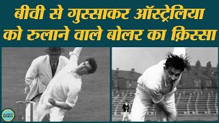 Fred Trueman Bowling का वो क़िस्सा जब उन्होंने Australia के पांच बल्लेबाजों को बिना रन के भगा दिया [upl. by Siuol]