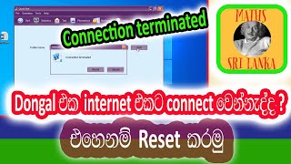 Dongle එක internet එකට connect වෙන්නැද්ද  එහෙනම් Reset කරමු Connection Terminated Problem [upl. by Renate]