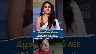 మృణాల్ ఠాకూర్ 😱Nani Shocking Reaction To Mrunal Thakur Reply  Telugu Cult [upl. by Arotahs]