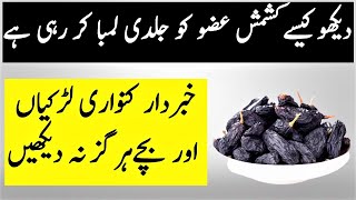 5 Best Benefits Of Black Raisins For Weight Skin amp Hair [upl. by Amjan]