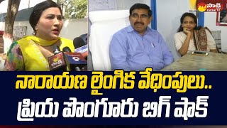 Big Shock to TDP EX Minister Narayana  Priya Ponguru Complaint on Narayana and Family SakshiTV [upl. by Nwahc476]