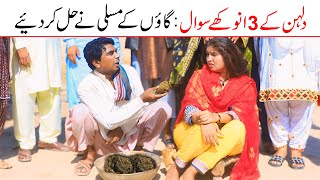 3 SawalRamzi Sughri Koki Jatti amp Mai SabiranBhotnaSanam New Funny Video By Rachnavi Tv [upl. by Yrram]