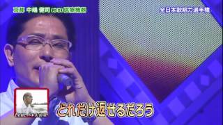 【歌唱王】①home／木山裕策 中嶋健司さん38京都府出身 【予選】 [upl. by Airrehs]