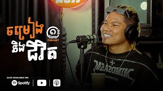 ចម្រៀងនិងជីវិត  Vin Vitou [upl. by Clemmie]