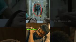 💀🐐Goat movie Climax Deleted scene 💥🥵  என்னடா பண்ணி வச்சி இருக்கீங்க 2K Dhanush vijay goat [upl. by Pryor]