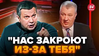 💥Соловйов ледве не ВИГНАВ Гурульова з шоу Студія ШОКОВАНА від слів гостя Генерал на межі ЗРИВУ [upl. by Aslin]