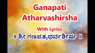 Ganapati atharvashirsha with lyrics  Ganapathi upanishad in Kannada [upl. by Bliss]