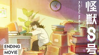 アニメ『怪獣８号』ノンクレジットED｜OneRepublic「Nobody」｜毎週土曜23時～放送・配信 [upl. by Hazel444]