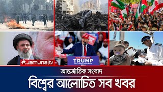 একনজরে বিশ্বের আলোচিত সব খবর  Jamuna iDesk  06 October 2024  Jamuna TV [upl. by Nottnerb946]