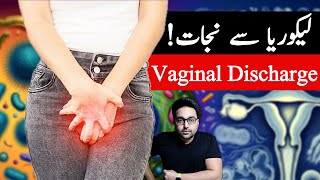 Dr ZeeLeukorrheaLikoria Prevention  Bacterial Vaginosis  डॉक्टर ज़ी [upl. by Brigida]