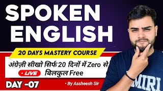 DAY7  Basic to Advanced Spoken English Course  ENGLISH ENGLISHSPEAKING [upl. by Swayne]